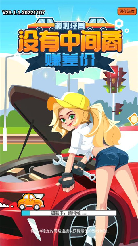 没有中间商赚差价官方版截图5