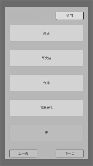 末世旅人截图4