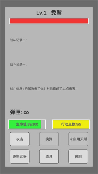 末世旅人截图5