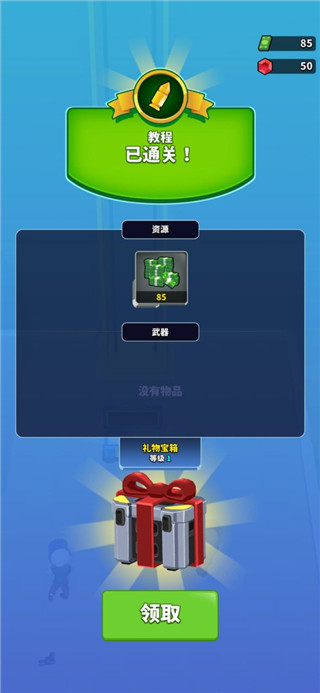 阿尔法小队手机版截图1