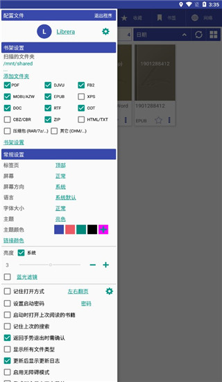 Librera Pro最新版截图3