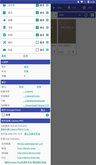Librera Pro最新版截图4