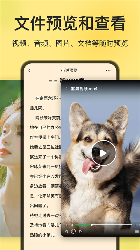 izip解压软件截图3