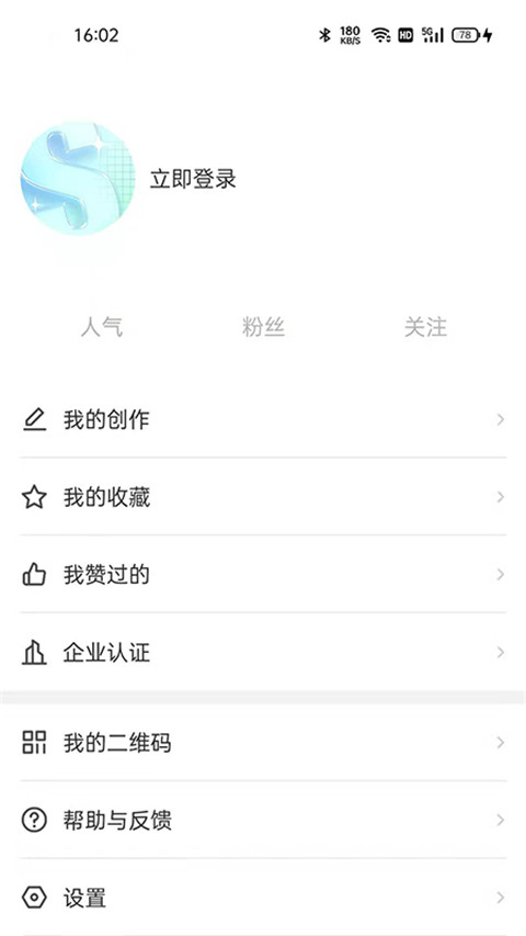 广告狂人官方版截图2