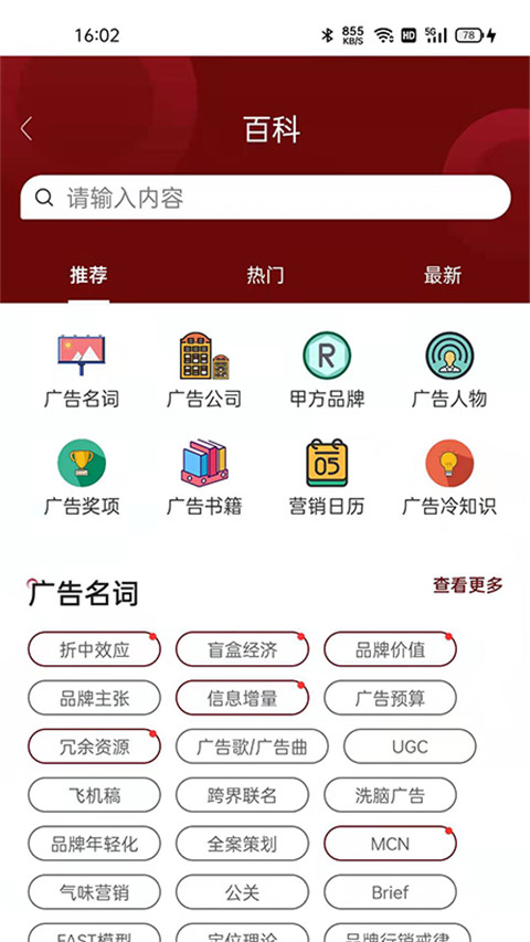 广告狂人官方版截图4