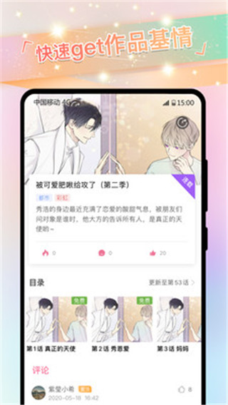 免耽漫画app截图2