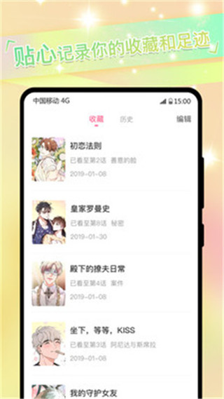 免耽漫画app官方正版截图2