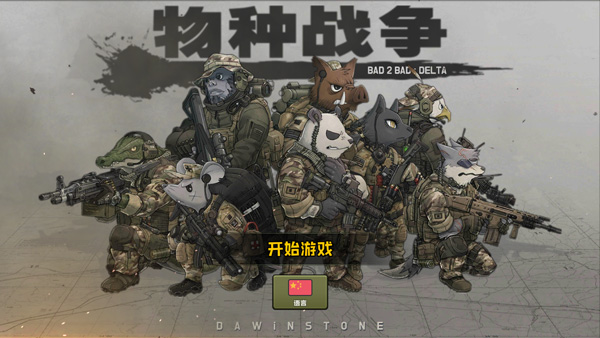 游戏主界面截图