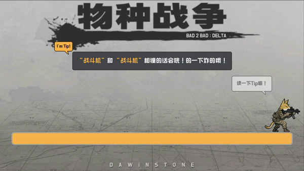 游戏启动界面