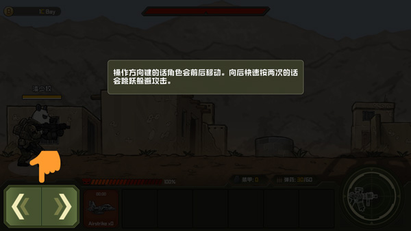 战斗操作示意图
