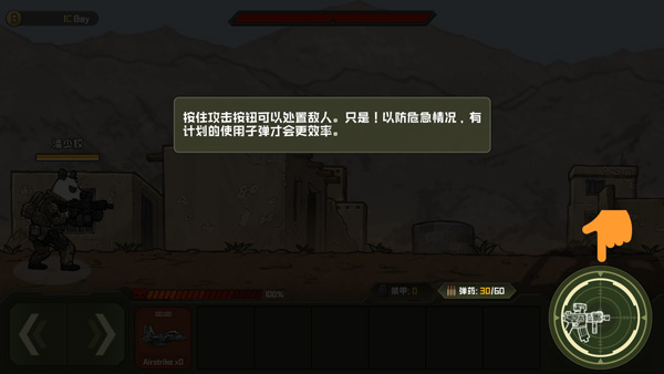 武器射击演示