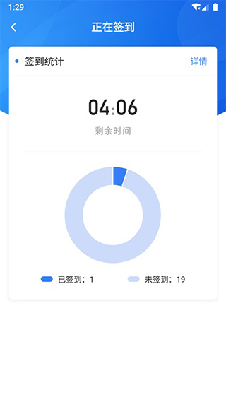 U易课堂(U+课堂)app截图4