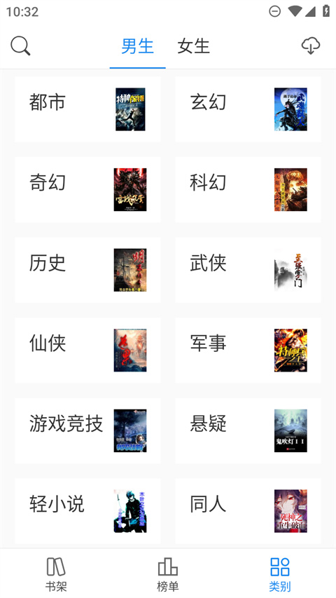 看看小说最新版截图1