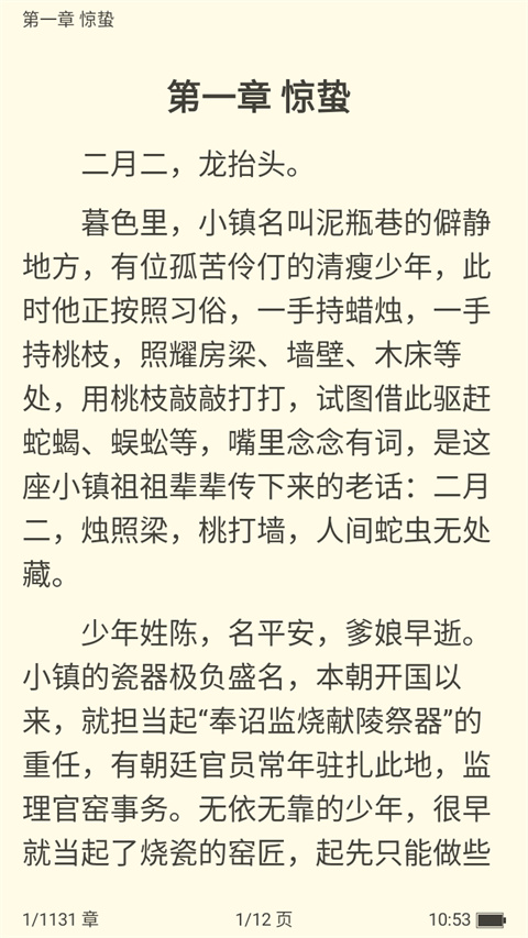 看看小说最新版截图5