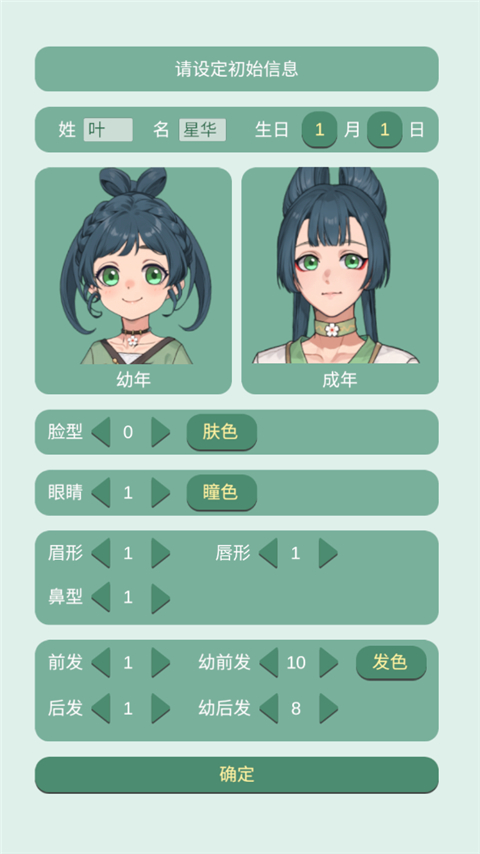 药王谷女修修炼手札截图2