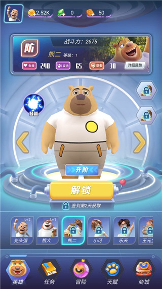 熊出没狂野竞技小游戏截图2