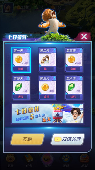 熊出没狂野竞技小游戏截图3