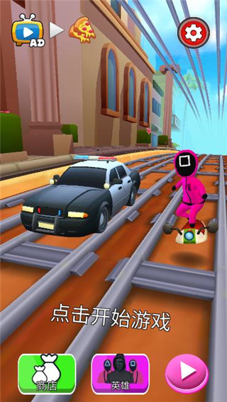 鱿鱼游戏超级跑酷手机版截图2