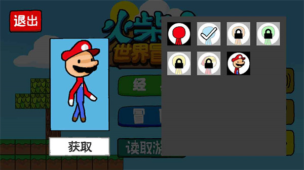 火柴人世界冒险游戏截图3