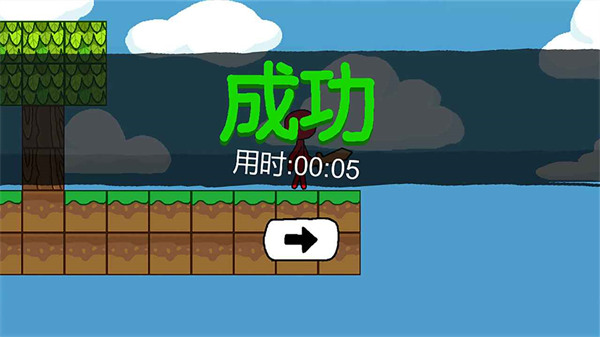 火柴人世界冒险游戏截图5