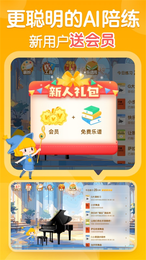 来音智能陪练app截图2