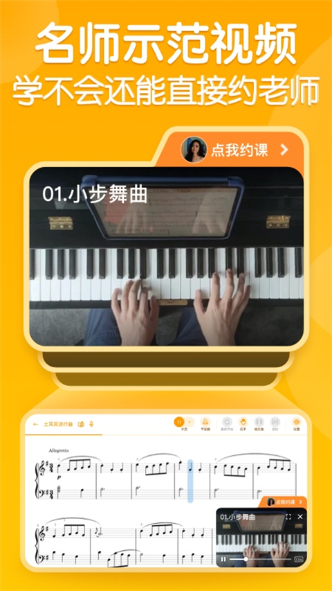 来音智能陪练app截图4