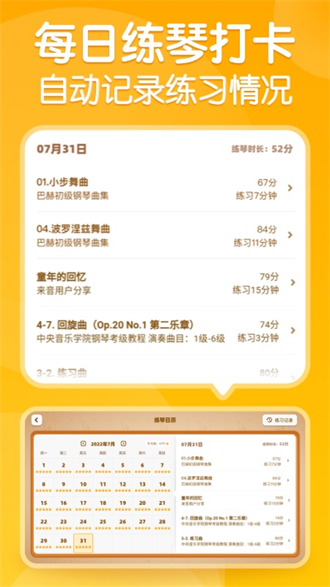 来音智能陪练app截图5