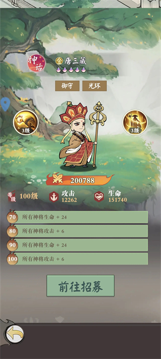 西游志