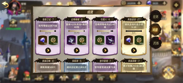 新手活动界面