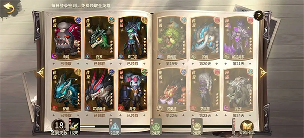 招募界面