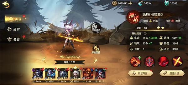 角色培养界面