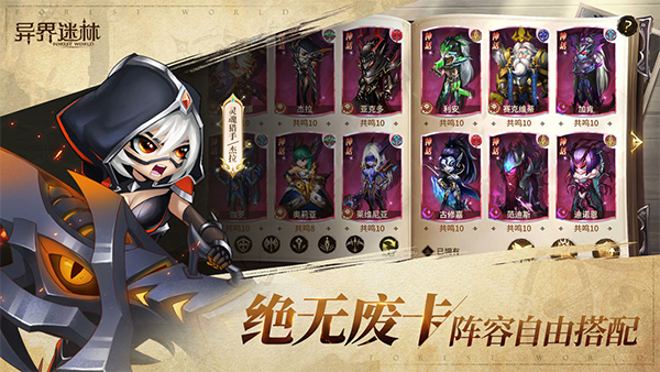 异界迷林截图1