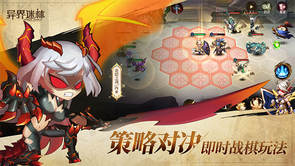 异界迷林截图2