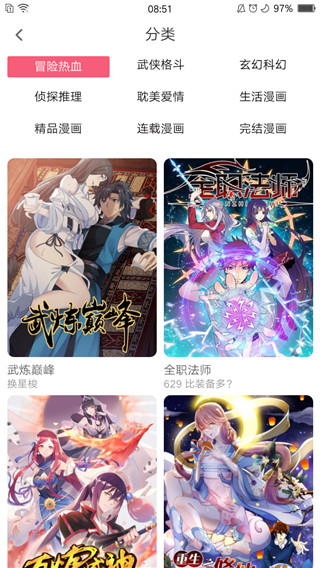 七夕漫画app截图2
