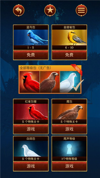笼中鸟官方版(The Birdcage)截图2