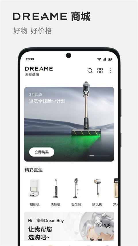Dreamehome官方版截图1