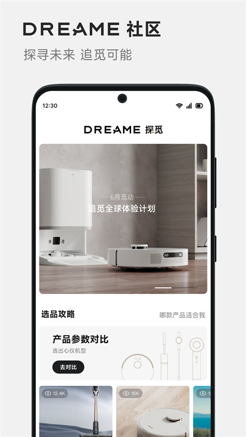 Dreamehome官方版截图2