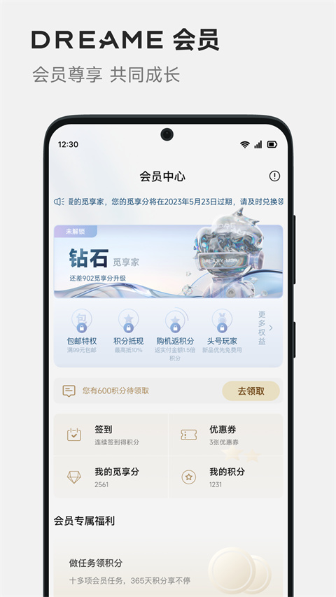 Dreamehome官方版截图3