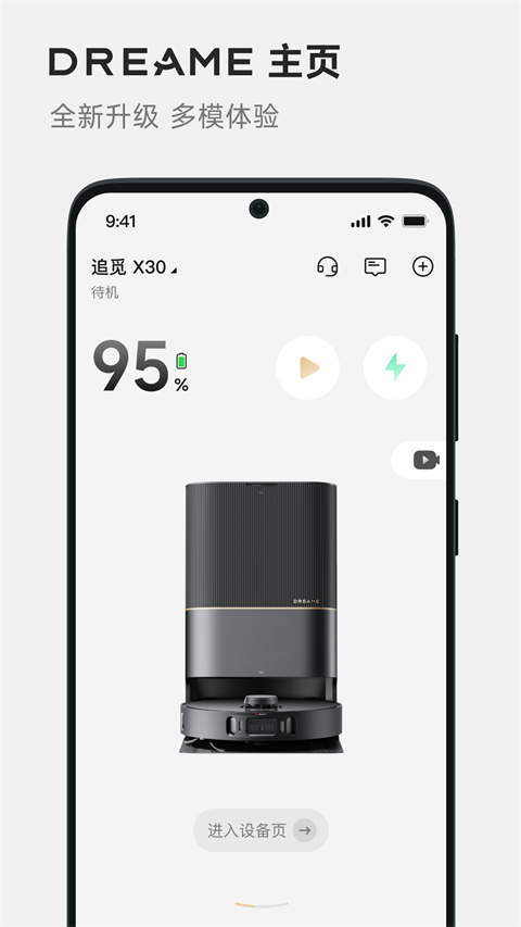 Dreamehome官方版截图5