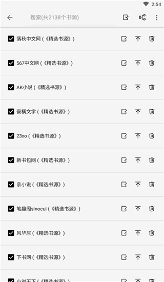 轻阅App官方正版截图3