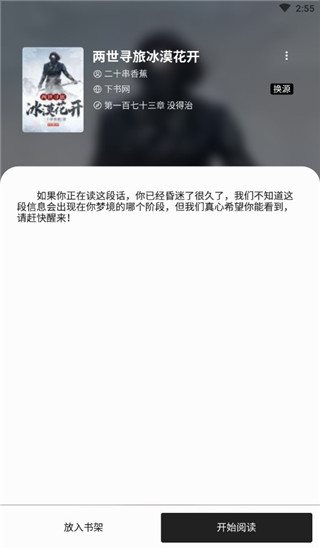 轻阅App官方正版截图5