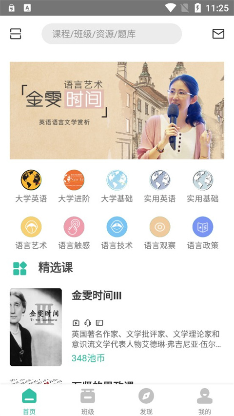 池馆app最新版截图1