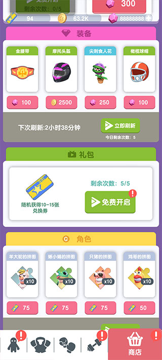派对野兽游戏