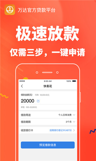 快易花2025最新版本截图2