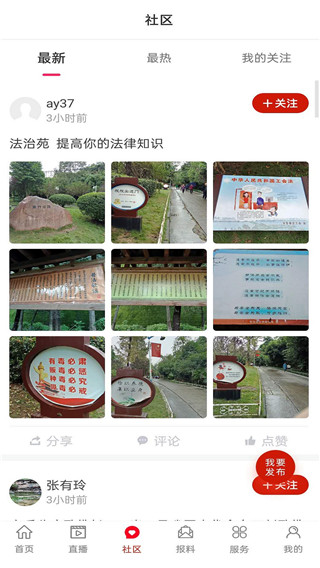 安岳融媒最新版app截图3