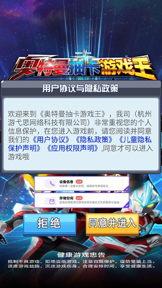 奥特曼抽卡王
