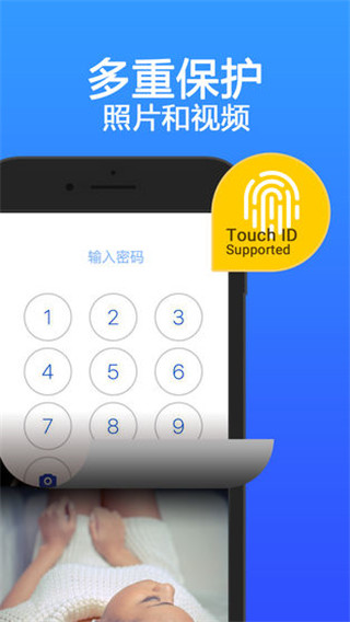 私密空间app截图2