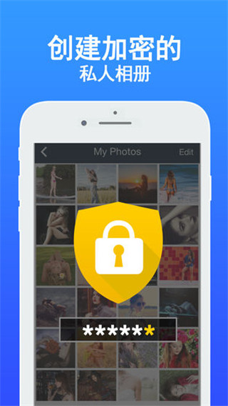 私密空间app截图3
