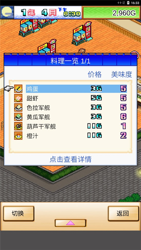海鲜寿司物语官方正版(The Sushi Spinnery)截图3