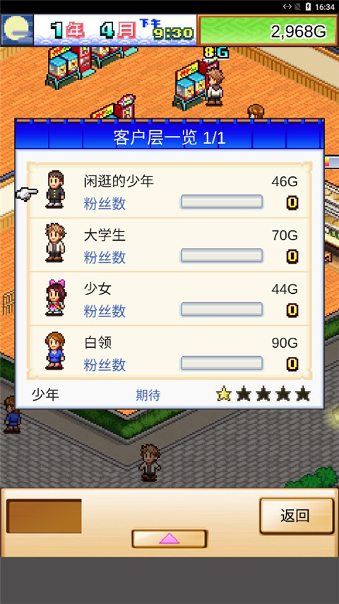 海鲜寿司物语官方正版(The Sushi Spinnery)截图5